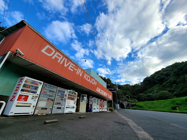 Drive Inn Kojyo