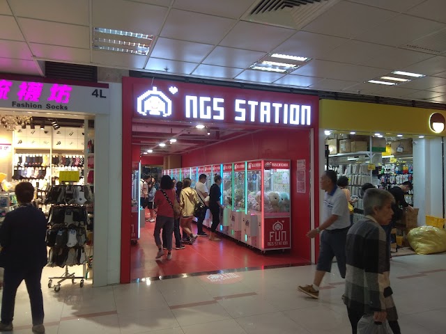 NGS Fun Station (Tuen Mun)