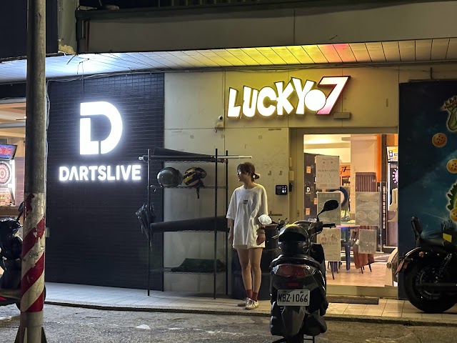 Lucky7 樂趣飛鏢