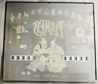 Image # 69187: Planets Backglass - Reverse 
(From the game with cabinet serial number 99612.)