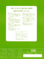 Image # 67292: Robin Hood Japanese Flyer - Back