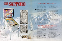 Image # 66444: Sapporo Flyer - Inside Fold
