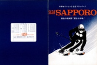 Image # 66445: Sapporo Flyer - Outside Fold