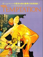 Image # 66025: Temptation Japanese Flyer - Front