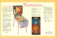 Image # 66026: Temptation Japanese Flyer - Inside