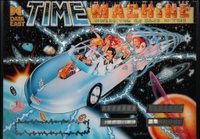 Image # 54862: Time Machine Backglass