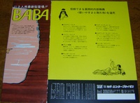 Image # 45445: Ali Baba Flyer - Outside Fold
