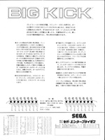 Image # 65943: Big Kick Japanese Flyer - Back