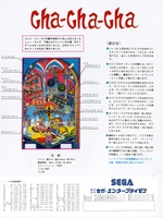 Image # 66869: Cha-Cha-Cha Japanese Flyer - Back