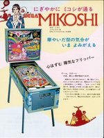 Image # 65934: Mikoshi Japanese Flyer - Front