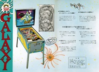 Image # 66441: Galaxy Flyer - Inside Fold